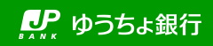 ゆうちょ銀行のロゴ