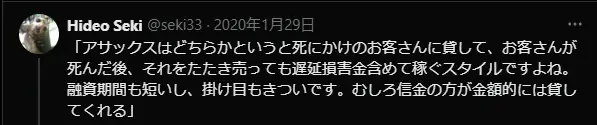 アサックスの利用者6