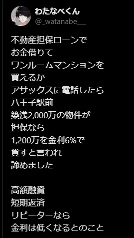アサックスの利用者4