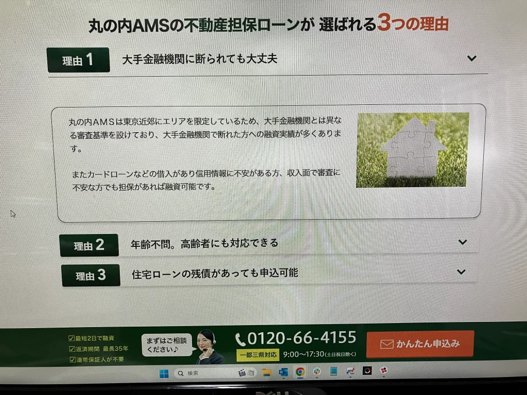 丸の内AMSのHP