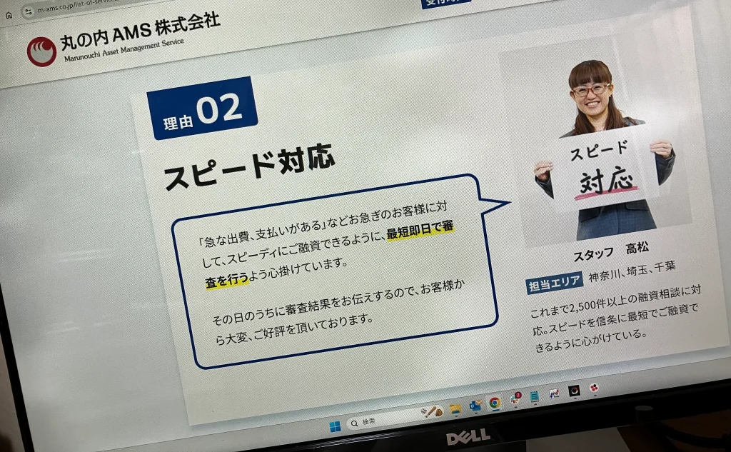 丸の内AMSのHP