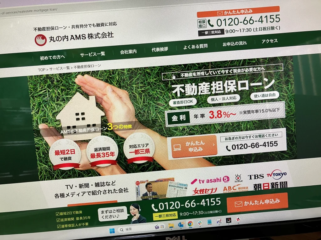 丸の内AMSのHP