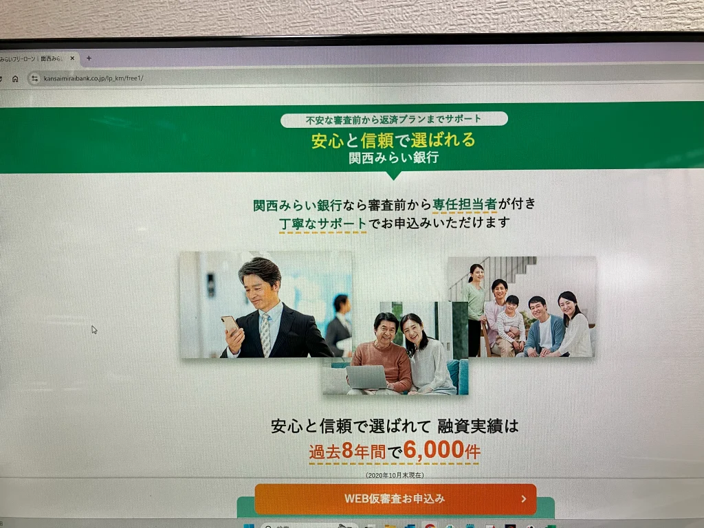 関西みらい銀行の評判・口コミ