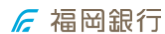 福岡銀行のロゴ