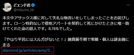 アサックスの利用者3
