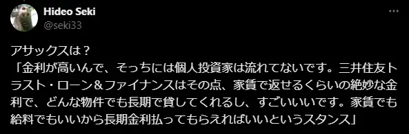 アサックスの利用者5